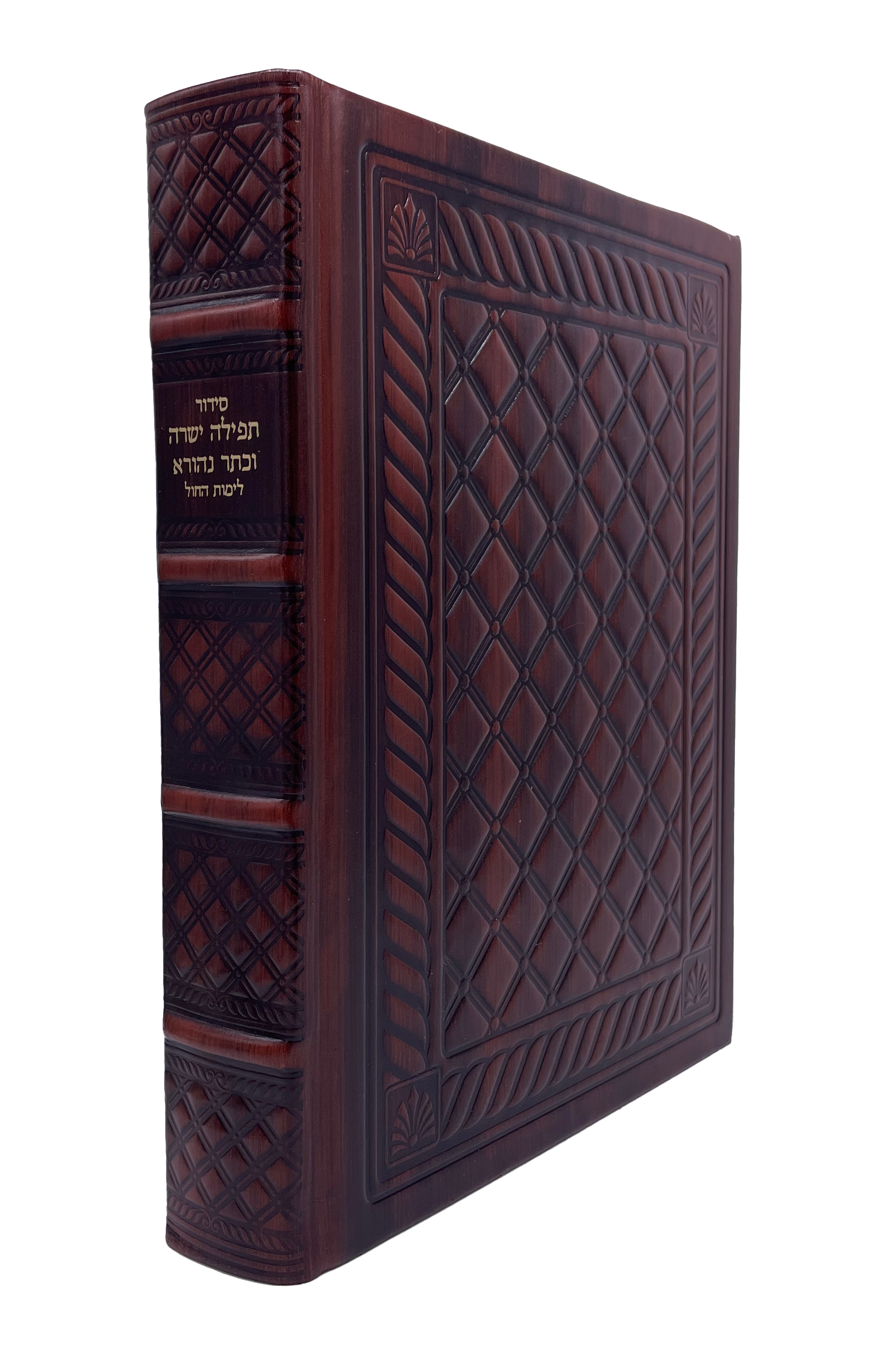 Antique Leather Siddur Tefillah Yeshara Barditchev, Weekday